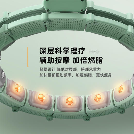 【智能磁疗按摩呼啦圈】全腰贴合 不夹肉 收腹美腰神器 静音顺滑 全家适用 健身专用瘦肚子瘦腰 商品图5