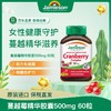 【分销】Jamieson健美生蔓越莓胶囊500mg60粒20:1高浓度呵护成年女性私密健康 商品缩略图0