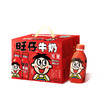 旺仔牛奶（小红瓶） 商品缩略图1