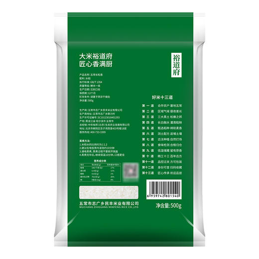 裕道府匠心五常长粒香500克袋装 商品图4
