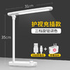久量（DP）led儿童充电学习阅读台灯 DP-1051 商品缩略图0
