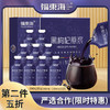 【平衡艾专属】限时特惠，第2件半价 福东海 青海黑枸杞原浆600ml 大规格 鲜榨枸杞汁液花青素即食 商品缩略图0