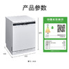 西门子/洗碗机/SJ23HW88MC/独嵌两用16套大容量全能舱智能洗碗机 智能抽湿烘干 精准涡流洗 三重过滤系统 家居互联 白色 商品缩略图4