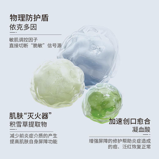 艾米莉特胶原蛋白凝霜 商品图2