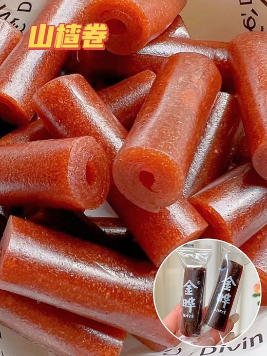 【一桶五种好滋味‼】金晔·山楂分享桶 商品图6