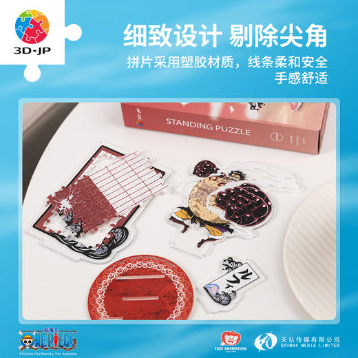 【折扣商品 不退不换】立牌拼图 ONE PIECE系列 商品图3