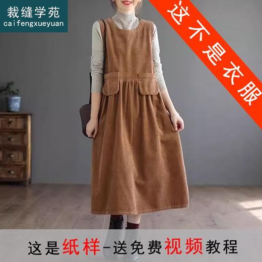 裁缝学苑AX128灯芯绒背心裙纸样女装中长款大摆无袖连衣裙样板图 商品图0