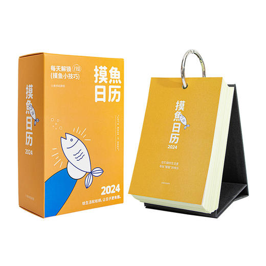 【解锁摸鱼小技巧❗️年打工人摸鱼日历】打工人摸鱼日历创意趣味打卡年新款台历好玩桌面摆件蛇年 商品图4