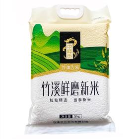 竹溪鲜磨新米（真空）10斤/提