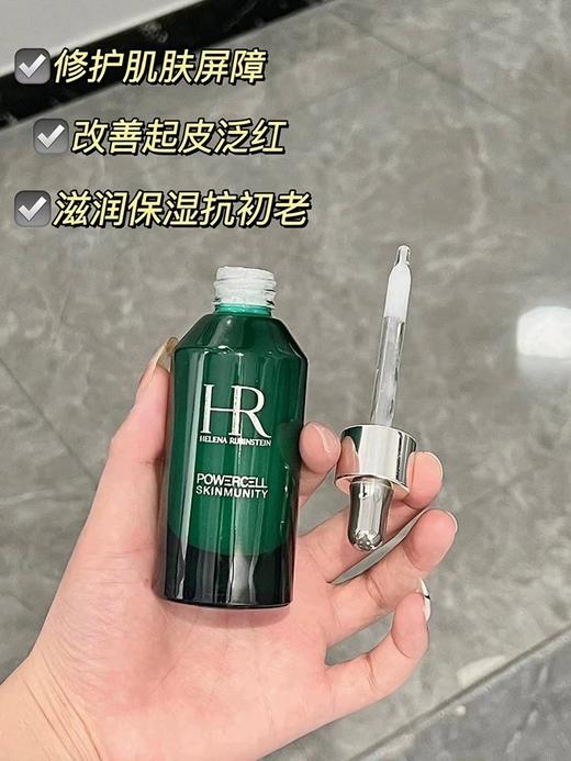 【中欧班列精选】HR/赫莲娜绿宝瓶精华50ml/100ml 商品图3