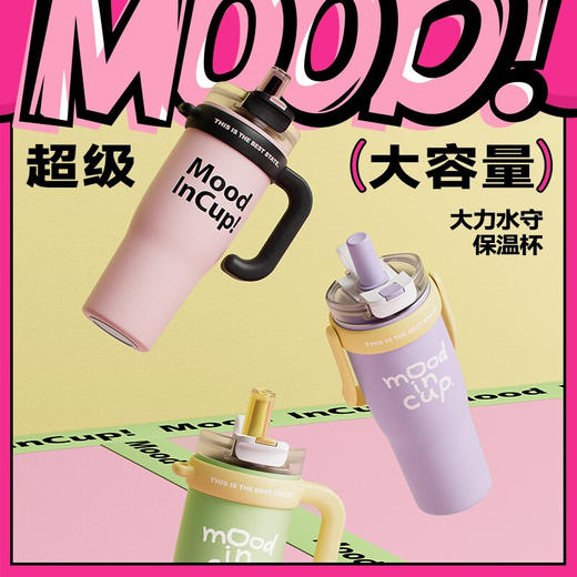 物生物（RELEA）保温杯大容量男女士巨无霸桌面吸管杯316不锈钢保冷办公礼物杯子（无茶仓款） 商品图8