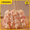 木屋鸡软骨串（5串/约85克，半成品食材） 商品缩略图1