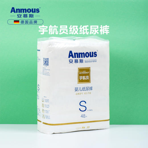 安慕斯宇航员婴儿纸尿裤尿不湿 商品图0