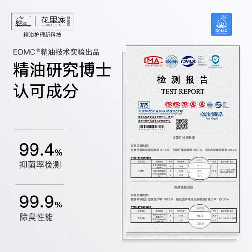 花里家加【长款运动袜】女士防臭精油袜吸汗抗菌纯棉袜子男健身跑步袜 商品图3