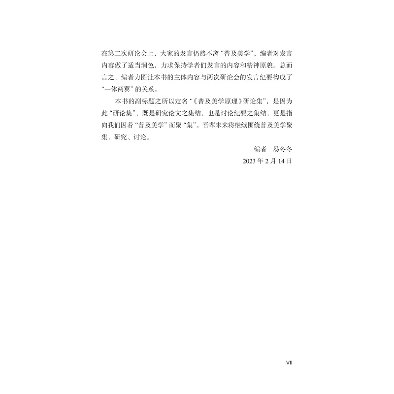 试阅序言pdf版_007.jpg