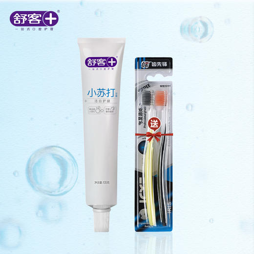 【日化洗护】舒客小苏打牙膏（洁白护龈）120克*1赠送健齿先锋牙刷2支QSH 商品图0