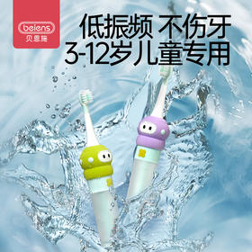 贝恩施 电动牙刷儿童6一12岁宝宝换牙期3岁以上小孩专用全自动5岁