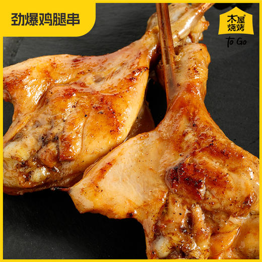 招牌鸡腿串（2串/约175克，半成品食材） 商品图2