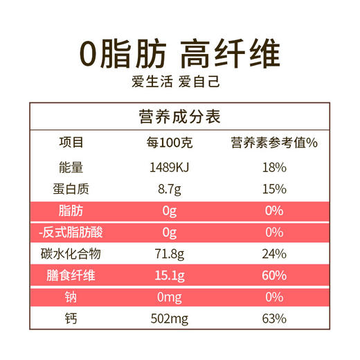 【甄选】瑞谷粒益生元可可蜜球非油炸益生元酸奶早餐谷物可可豆 商品图1