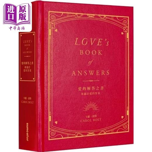预售 【中商原版】解答之书套装 港台原版 卡罗 波特 三采 商品图2