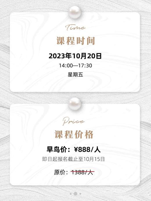 鹿鸣珍珠鉴定课堂——第十八期：零基础入门班 商品图1