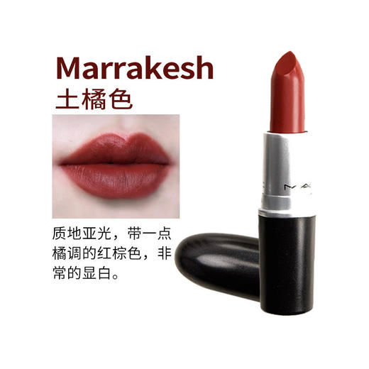 MAC/魅可 口红唇膏#646 MARRAKESH 3g 砖红土橘色 【香港直邮】 商品图1