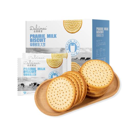 达西妮亚草原鲜乳大饼-海盐味1000g 商品图0