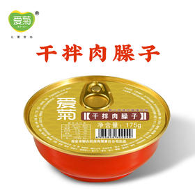 干拌肉臊子175g