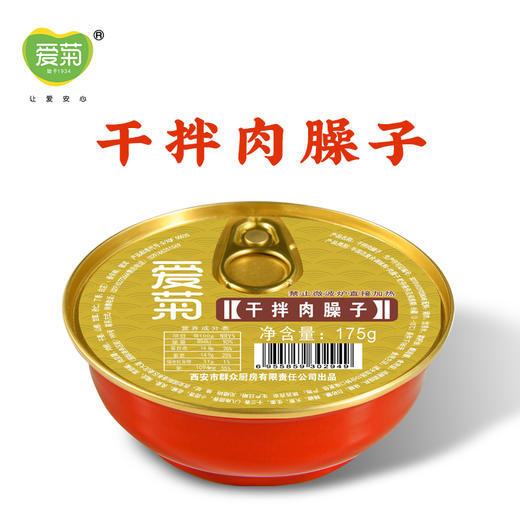 干拌肉臊子175g 商品图0