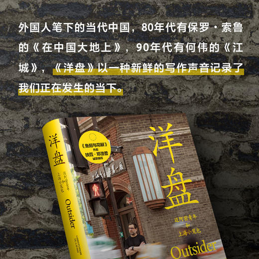 【行读图书奖9-10月推荐好书】洋盘 商品图2