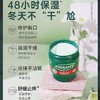 英格莱 草本香樟乳膏75ml 商品缩略图1