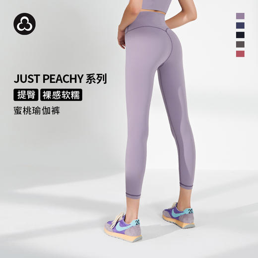 🔥断码特惠 | 加拿大TITIKA运动瑜伽裤25"运动健身女高腰裸感九分裤Just Peachy052P20594B 商品图1