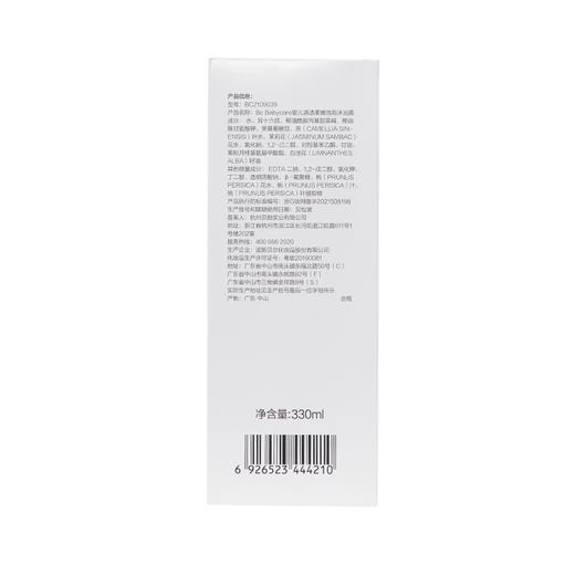 babycare宝宝洗发沐浴二合一330ml/瓶 婴幼儿童桃叶清透柔嫩泡泡沐浴露 商品图5
