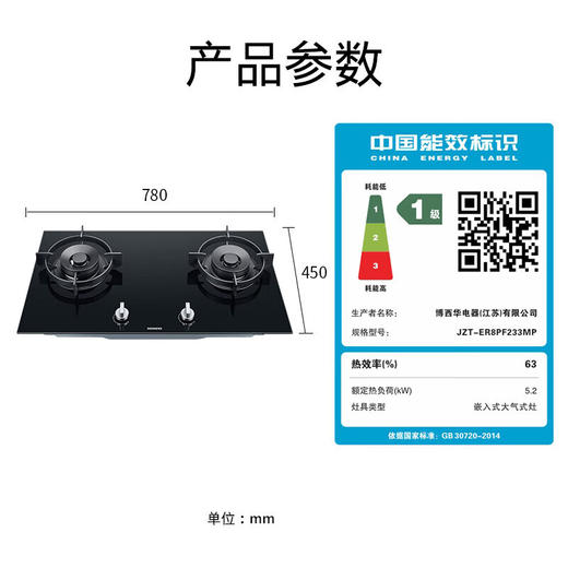 西门子/灶具/ER8PF233MP/嵌入式5.2KW大火力燃气灶 天然气 全铜炉头 精控火力 一键快速点火 商品图6
