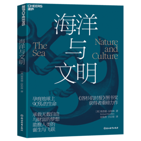 海洋与文明