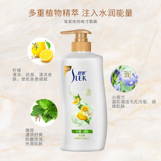 【日化洗护】舒蕾柠檬清爽沐浴露650ml QSH 商品图1