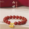 天然南红·两世欢吉祥守护珍品手串 商品缩略图0