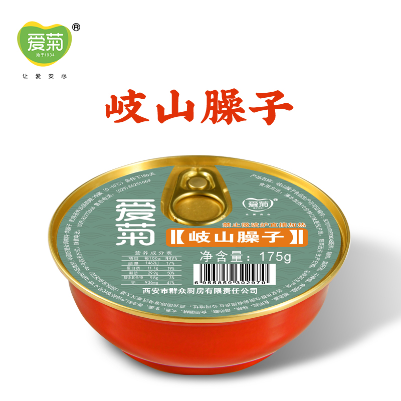 爱菊岐山臊子175g