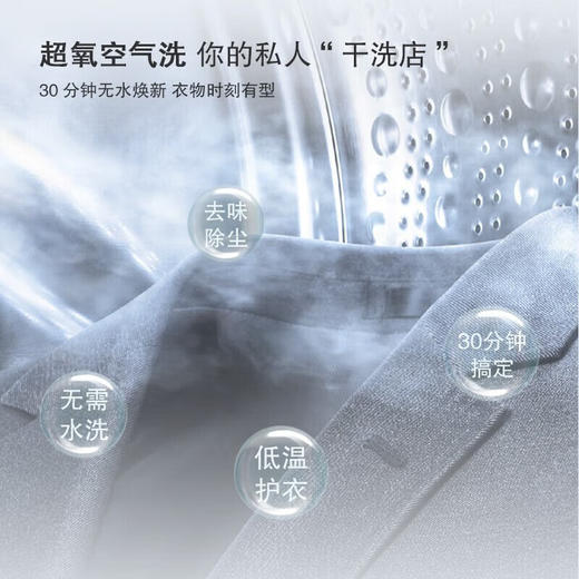 西门子/洗衣机/ WB45UM210W/滚筒洗衣机超氧10KG 除菌除螨空气洗 双驱变频 高温筒洁 商品图2