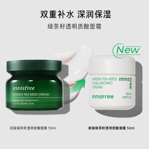 韩国Innisfree悦诗风吟绿茶系列水乳霜精华（新版） 商品图4