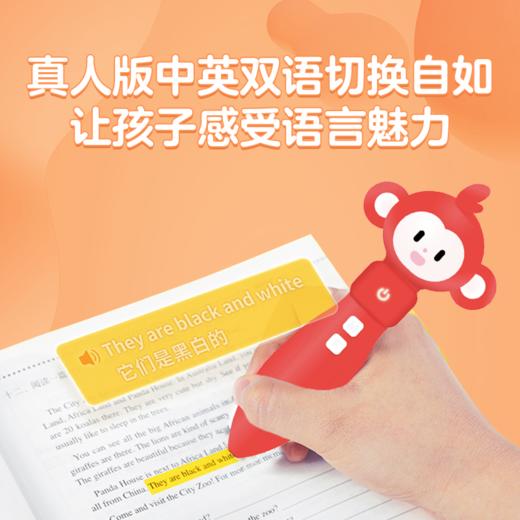 【2-12岁】学而思点读笔 中英文互译 商品图1
