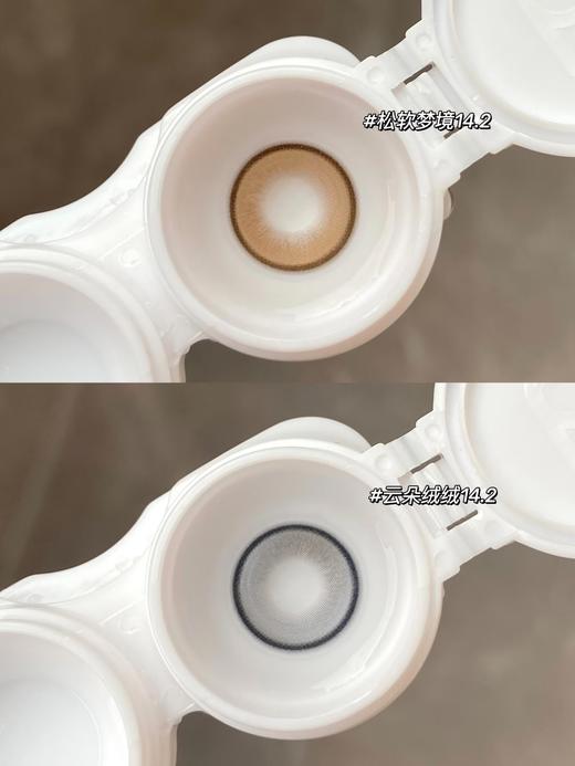 Doragina年抛·云朵绒绒·14.2mm中等着色·韩产2片 商品图6