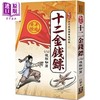 【中商原版】十二金钱镖 港台原版 白羽 风云时代 商品缩略图2