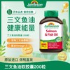 【分销】Jamieson健美生三文鱼油软胶囊200粒欧米伽3深海鱼油omega3中老年成人健美生 商品缩略图0