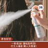 【清仓好价】康如燕麦柔润免洗喷雾50ml*2瓶（效期至24.3） 商品缩略图0