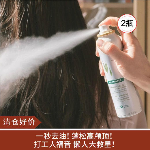 【清仓好价】康如燕麦柔润免洗喷雾50ml*2瓶（效期至24.3） 商品图0