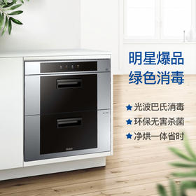 海尔（Haier）【ZQD90F-9】 二星级 触控消毒柜 大容量90L/100L 光波巴氏消毒 嵌入式消毒柜/双层碗柜 90升光波巴氏消毒（厂）