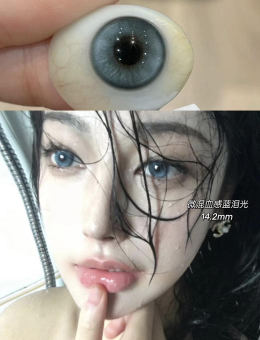 lvycon·年抛 薄荷芭比/蓝眼泪光 轻混血真的很戳诶/备注双眼度数 商品图4