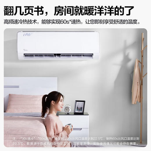 美的（Midea）i青春2 KFR-26GW/KFR-35GW     N8XHB1 II 新一级能效变频冷暖 智能家电 家用卧室壁挂式空调挂机 商品图0