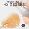 婴儿便携硅胶奶瓶刷套装 商品缩略图4